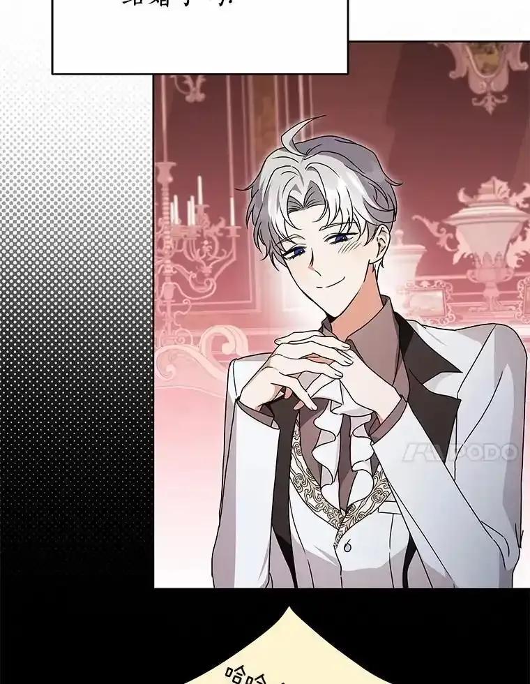 《狼犬男主的驯养师》80.我也喜欢你 第78页