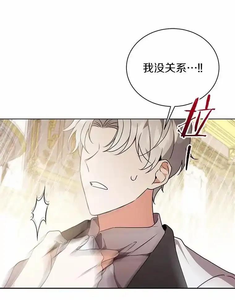《狼犬男主的驯养师》80.我也喜欢你 第39页