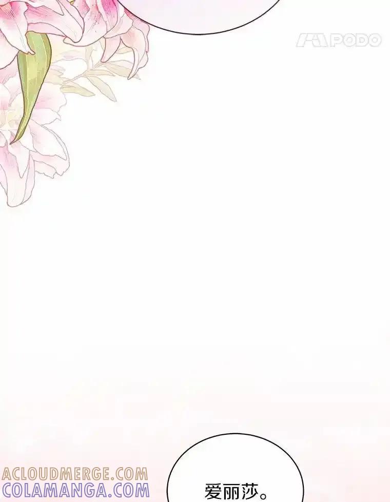 《狼犬男主的驯养师》80.我也喜欢你 第21页