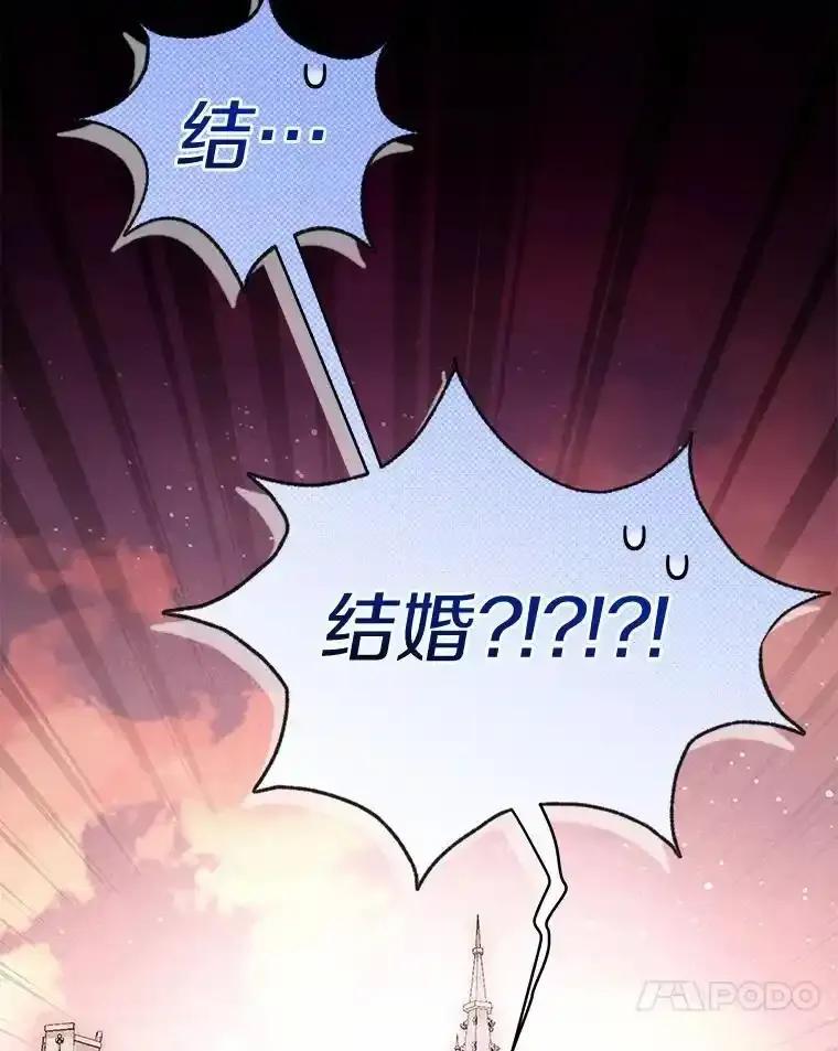 《狼犬男主的驯养师》80.我也喜欢你 第70页