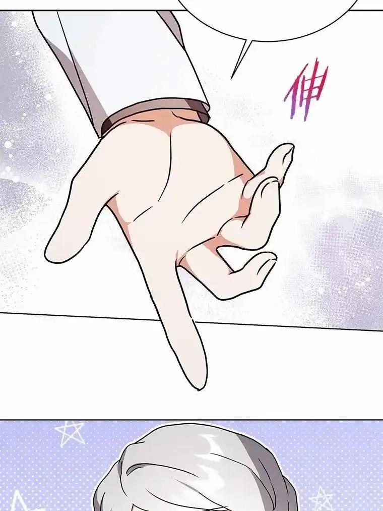 《狼犬男主的驯养师》80.我也喜欢你 第86页