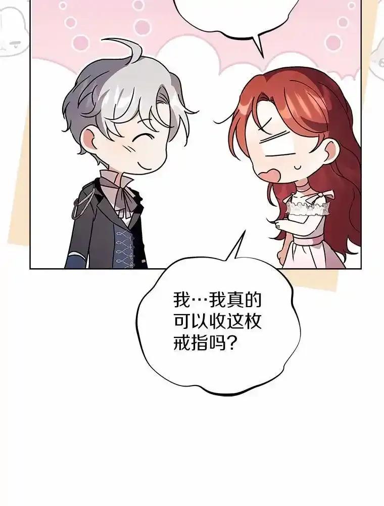 《狼犬男主的驯养师》80.我也喜欢你 第123页