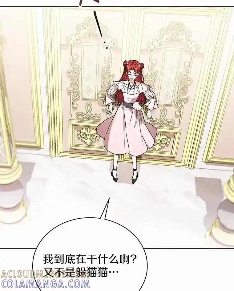 《狼犬男主的驯养师》80.我也喜欢你 第5页