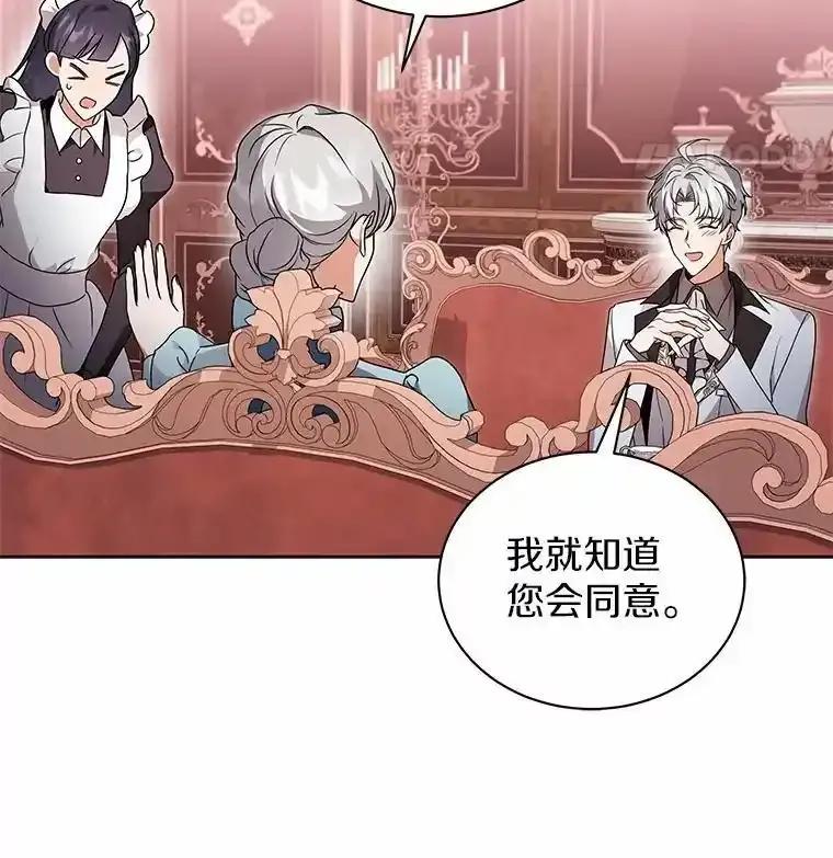 《狼犬男主的驯养师》80.我也喜欢你 第75页