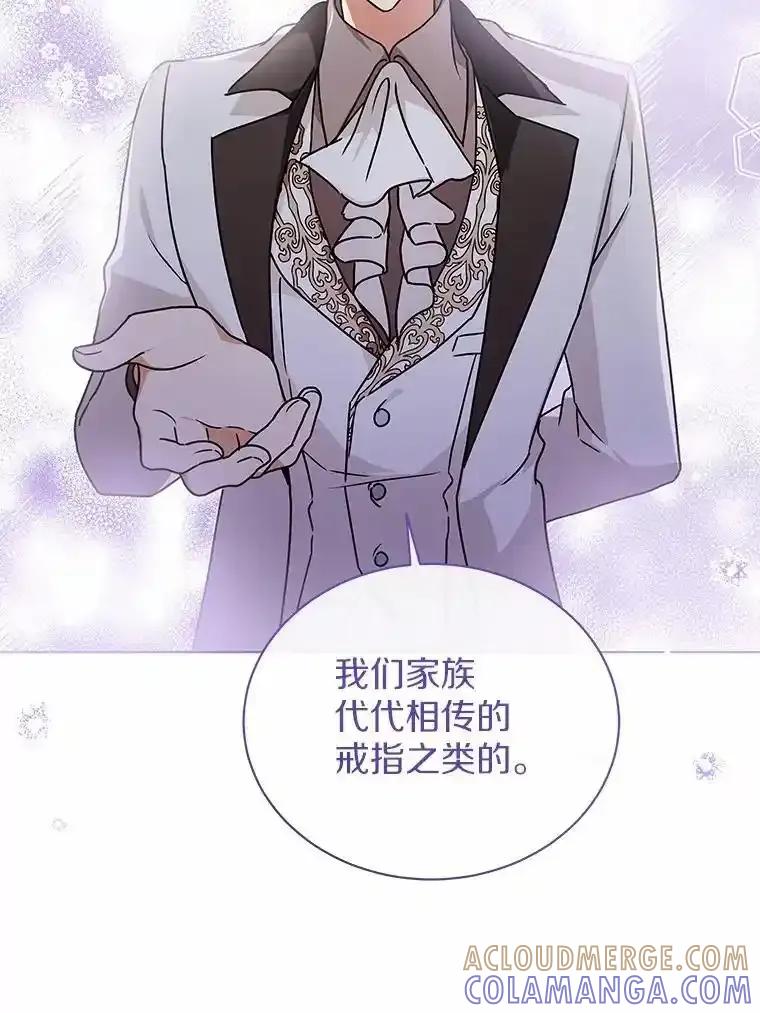 《狼犬男主的驯养师》80.我也喜欢你 第89页