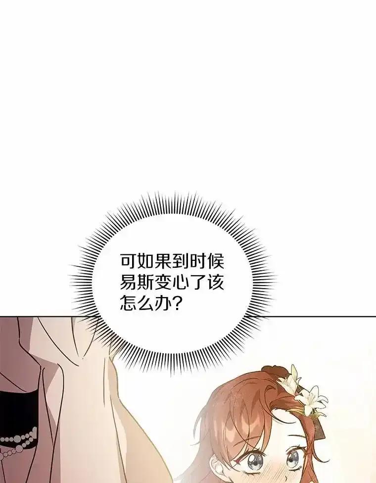 《狼犬男主的驯养师》80.我也喜欢你 第35页