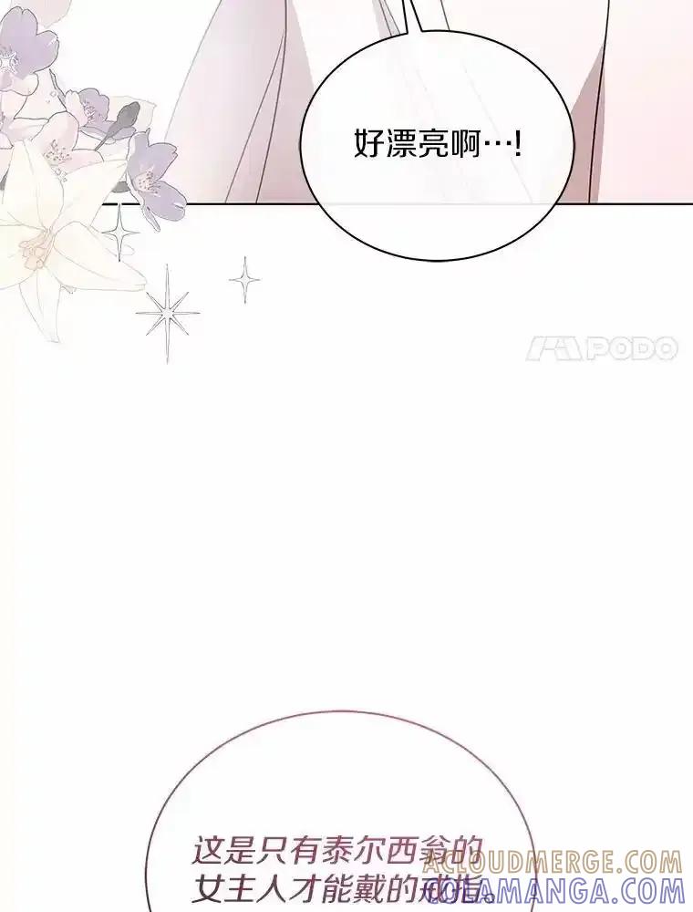 《狼犬男主的驯养师》80.我也喜欢你 第121页