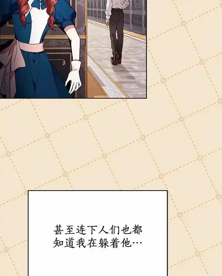 《狼犬男主的驯养师》80.我也喜欢你 第2页