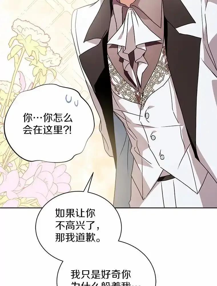 《狼犬男主的驯养师》80.我也喜欢你 第12页