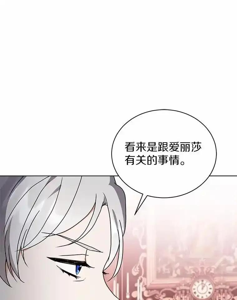 《狼犬男主的驯养师》80.我也喜欢你 第59页