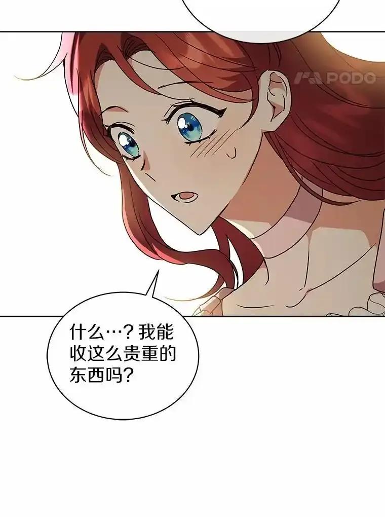 《狼犬男主的驯养师》80.我也喜欢你 第118页