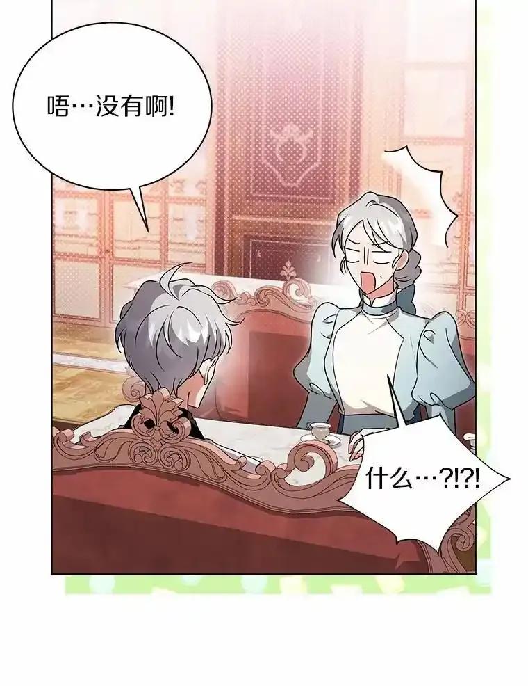 《狼犬男主的驯养师》80.我也喜欢你 第83页