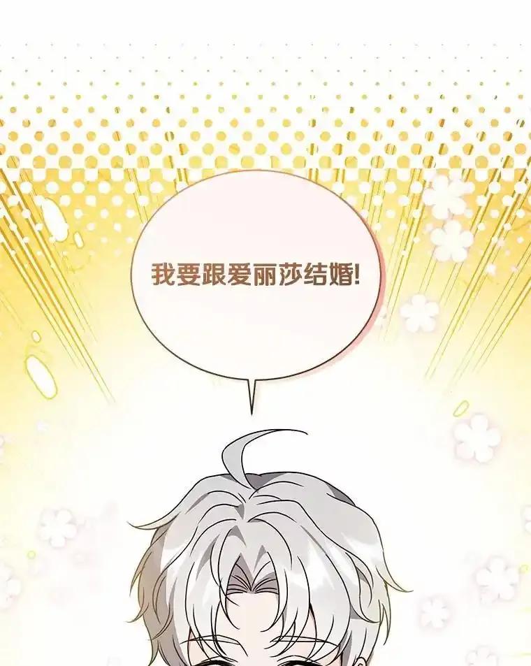 《狼犬男主的驯养师》80.我也喜欢你 第66页