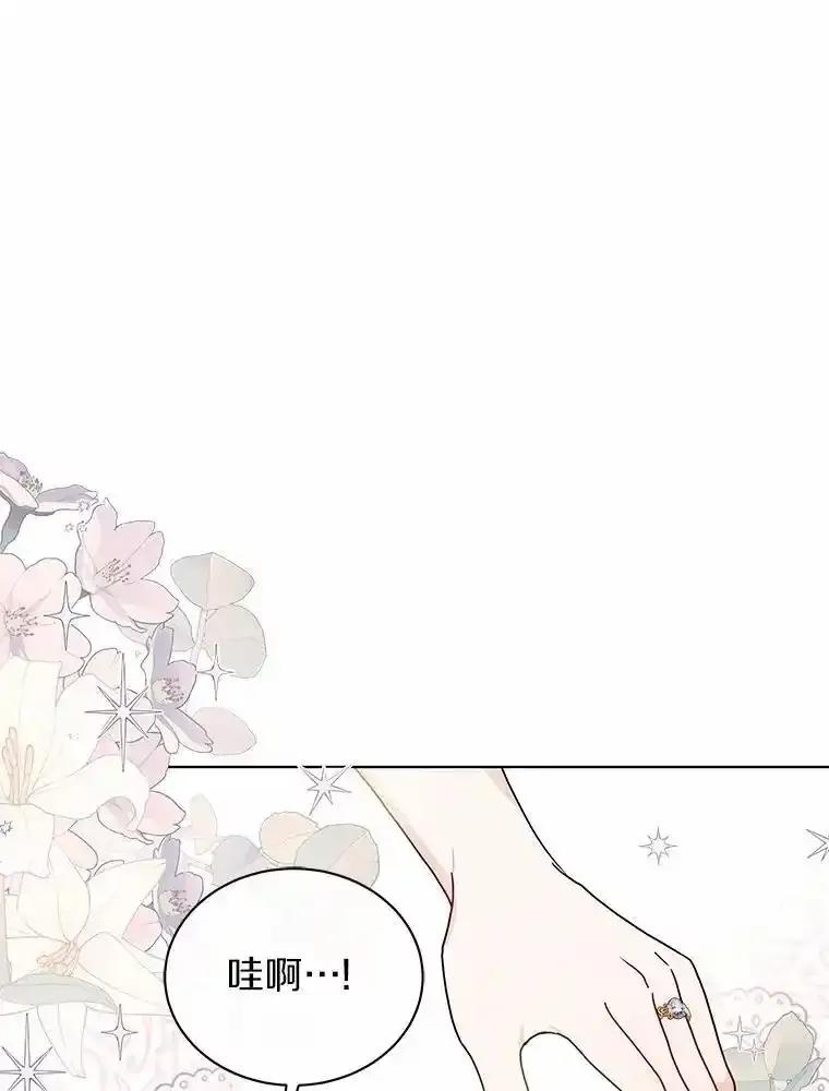 《狼犬男主的驯养师》80.我也喜欢你 第119页