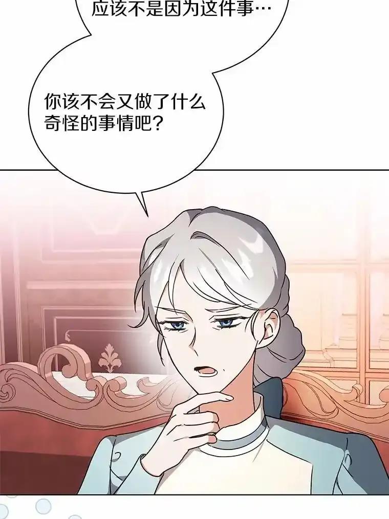 《狼犬男主的驯养师》80.我也喜欢你 第55页