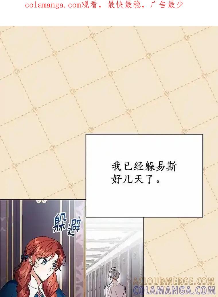 《狼犬男主的驯养师》80.我也喜欢你 第1页