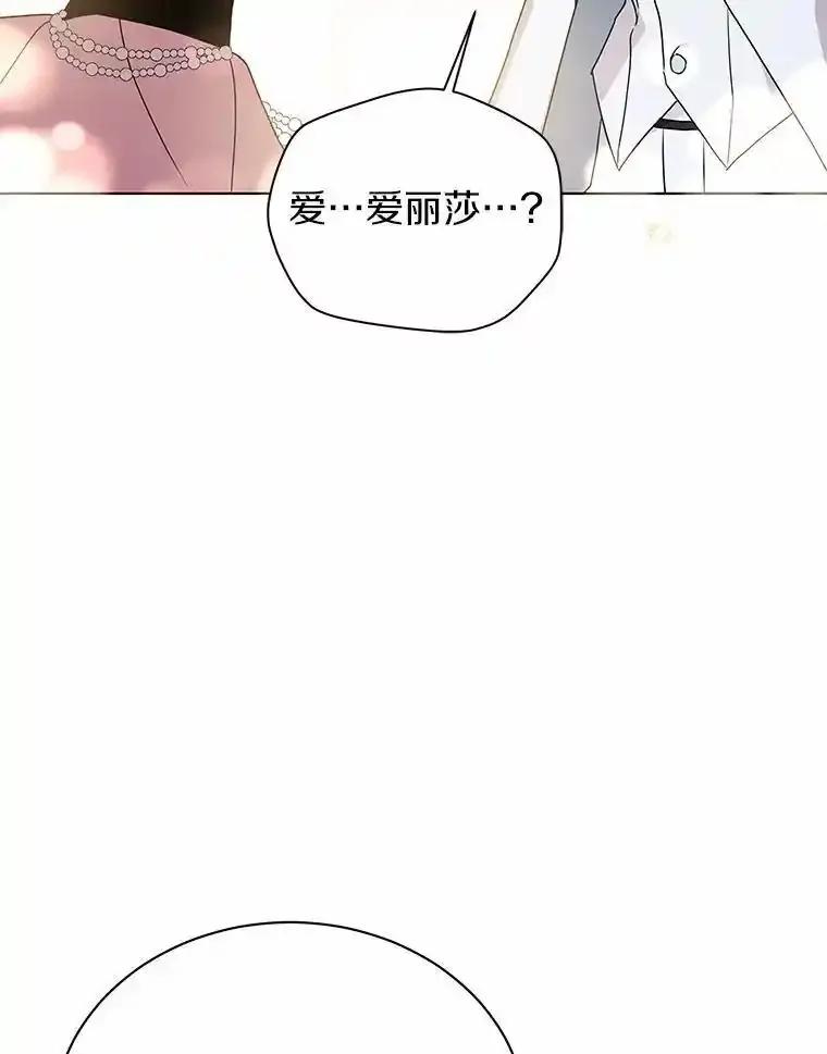 《狼犬男主的驯养师》80.我也喜欢你 第42页