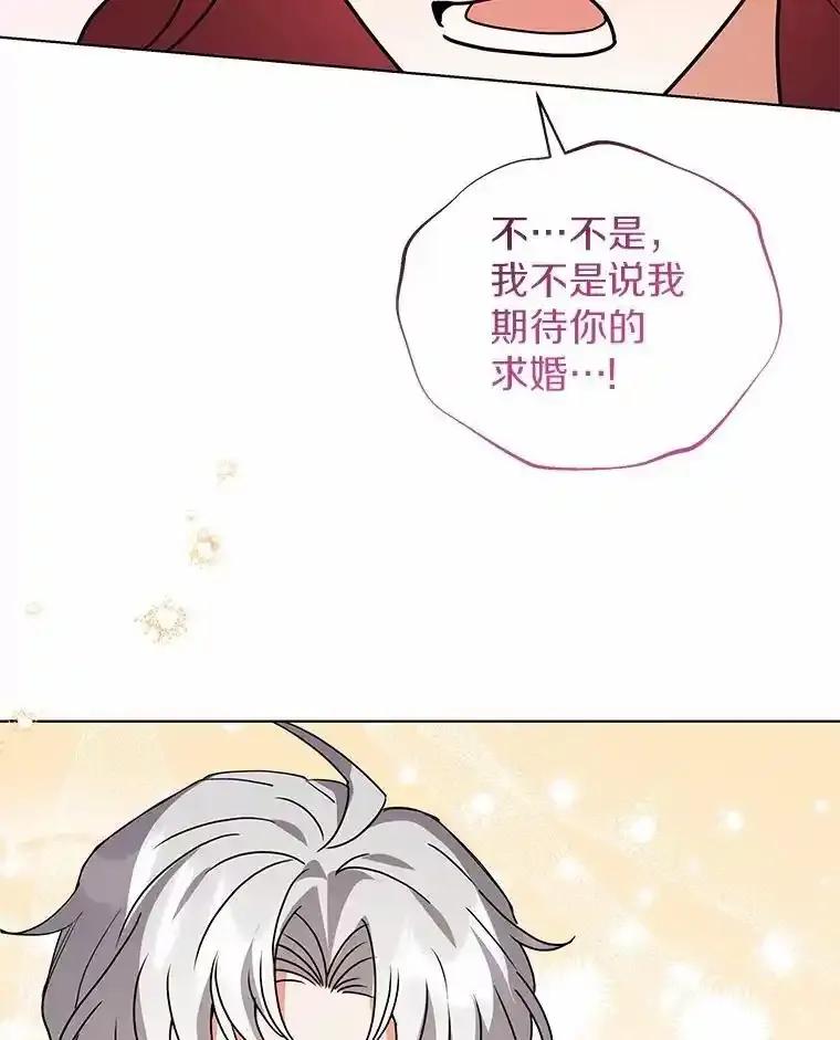 《狼犬男主的驯养师》80.我也喜欢你 第128页