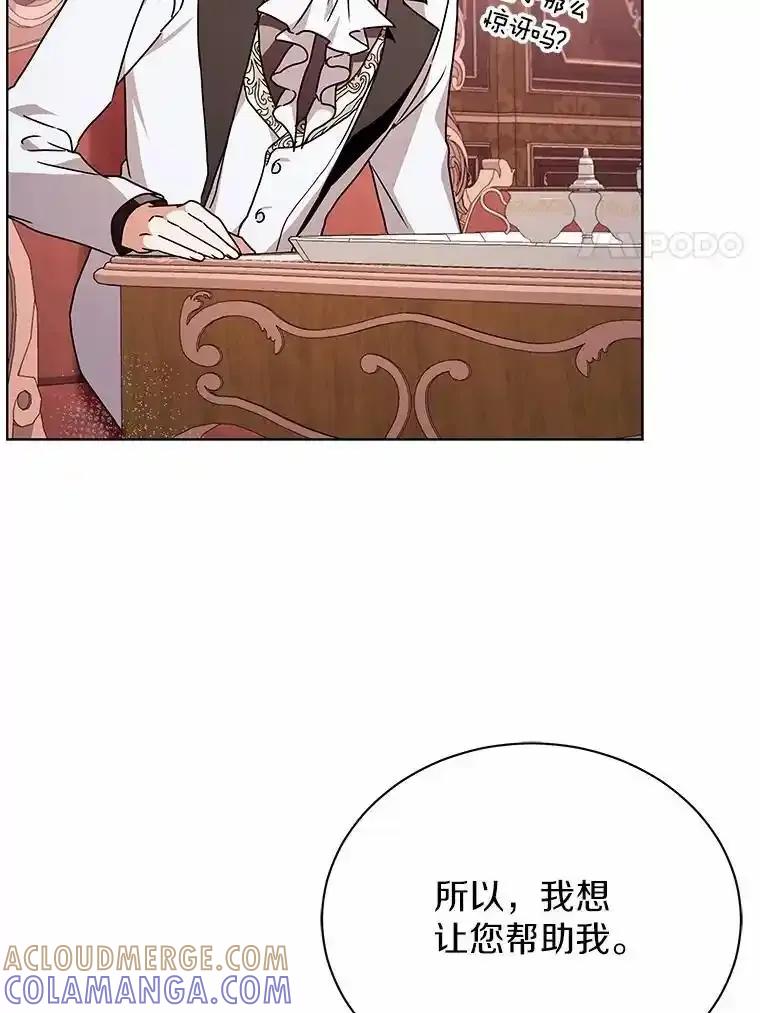 《狼犬男主的驯养师》80.我也喜欢你 第85页