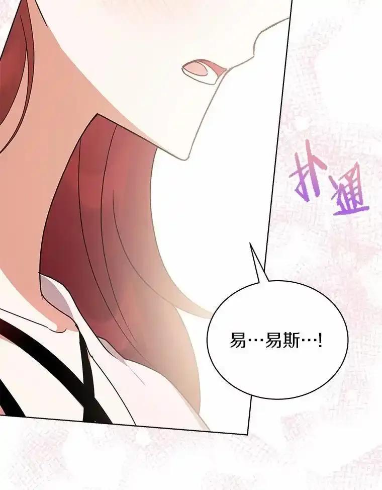 《狼犬男主的驯养师》80.我也喜欢你 第28页