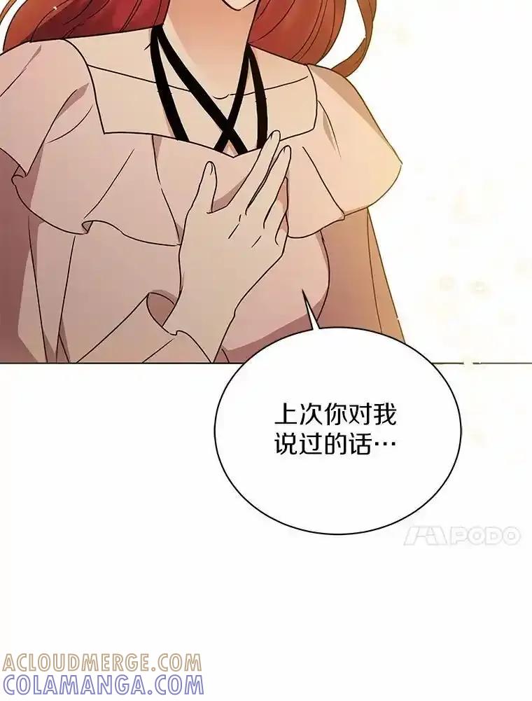 《狼犬男主的驯养师》80.我也喜欢你 第17页