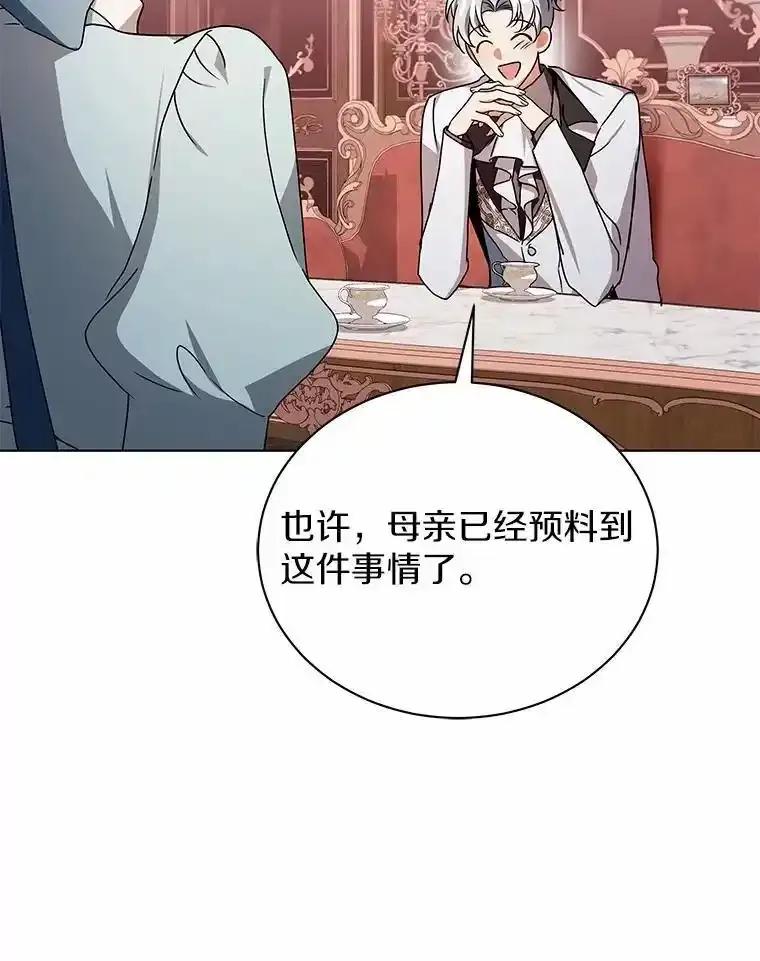 《狼犬男主的驯养师》80.我也喜欢你 第58页