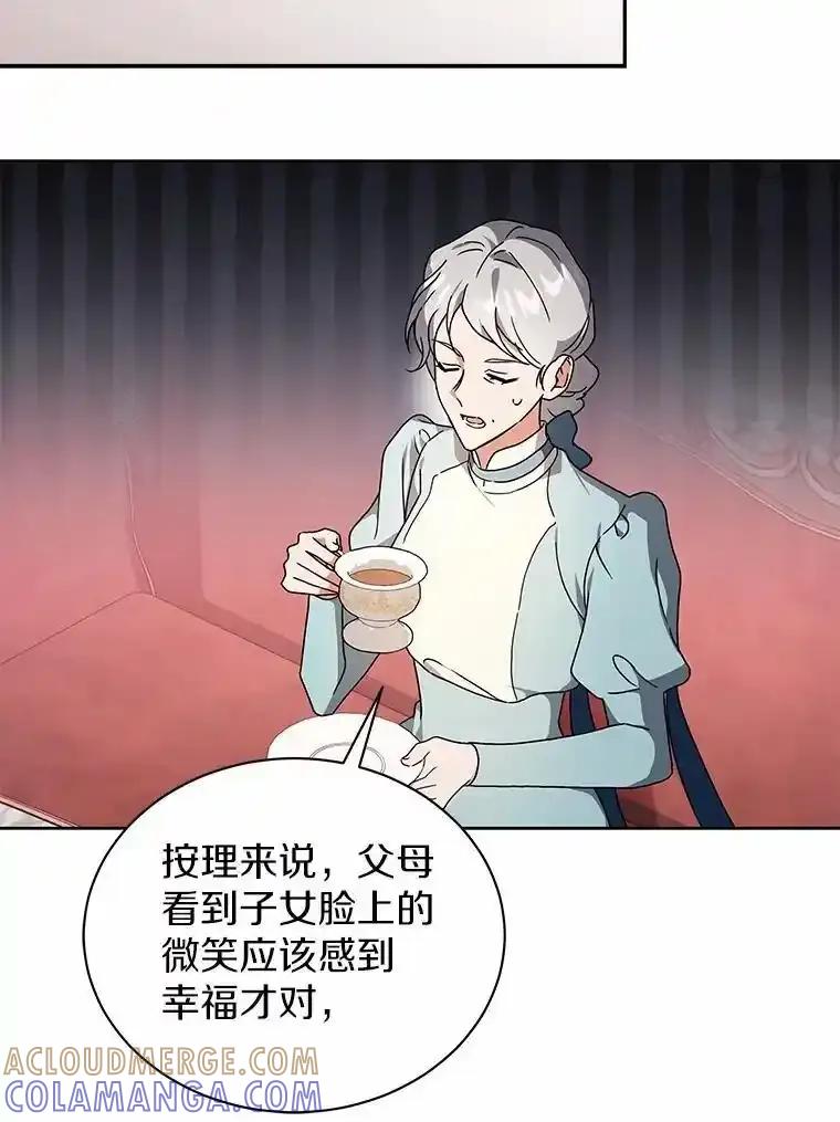 《狼犬男主的驯养师》80.我也喜欢你 第49页