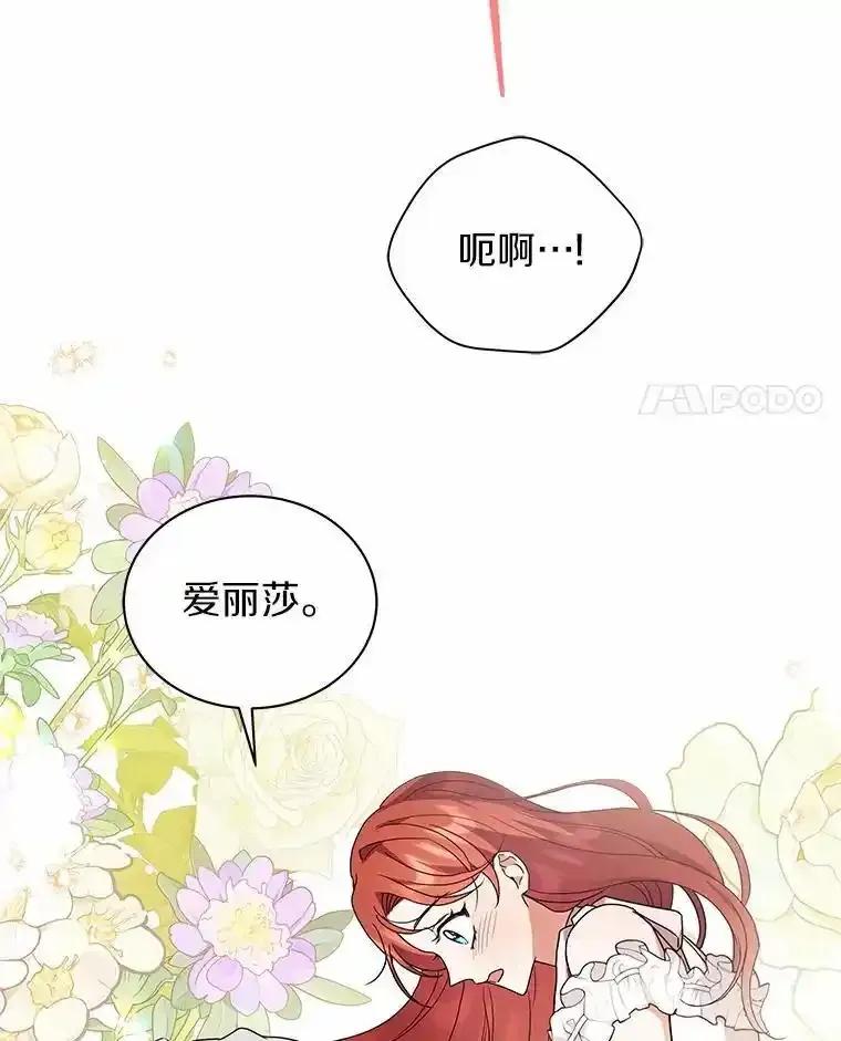 《狼犬男主的驯养师》80.我也喜欢你 第131页