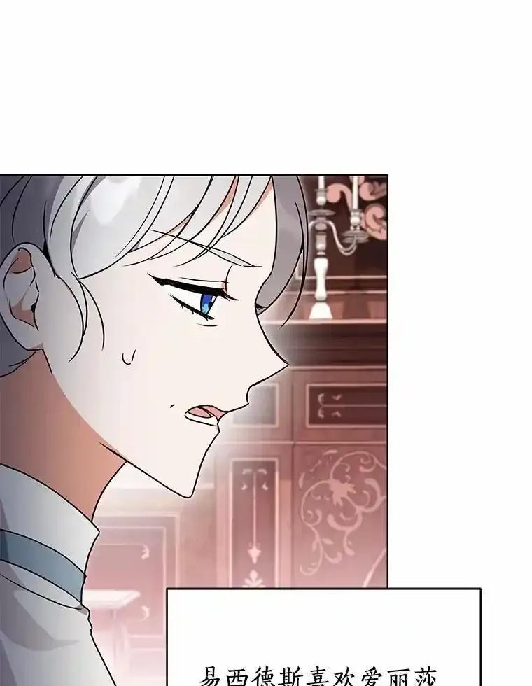 《狼犬男主的驯养师》80.我也喜欢你 第76页