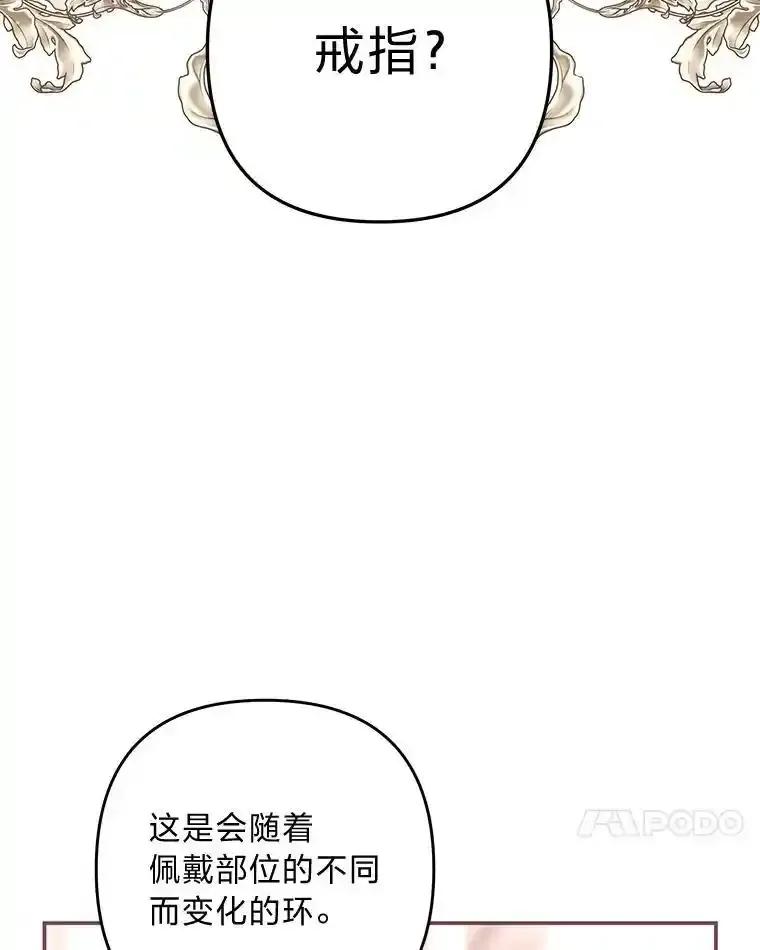 《为你的生命所献的时间》92.询问身边人意见 第124页
