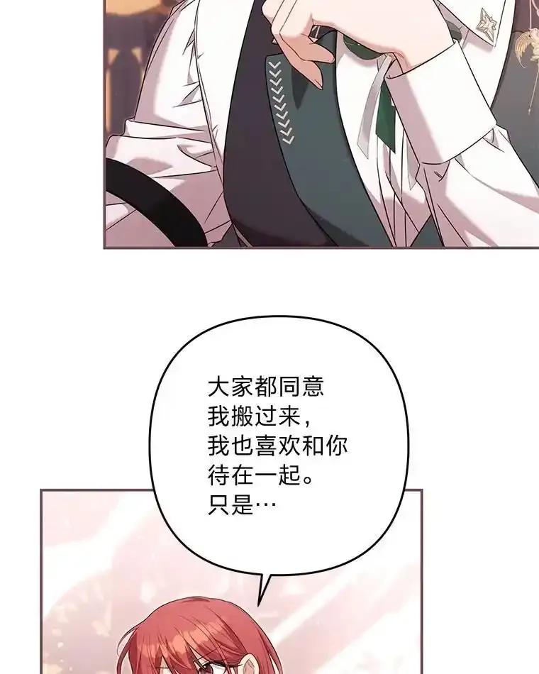《为你的生命所献的时间》92.询问身边人意见 第110页