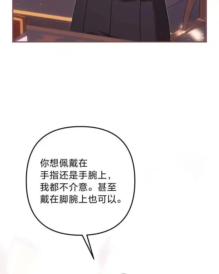 《为你的生命所献的时间》92.询问身边人意见 第126页