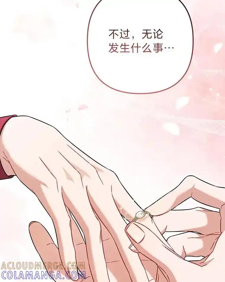 《为你的生命所献的时间》92.询问身边人意见 第129页