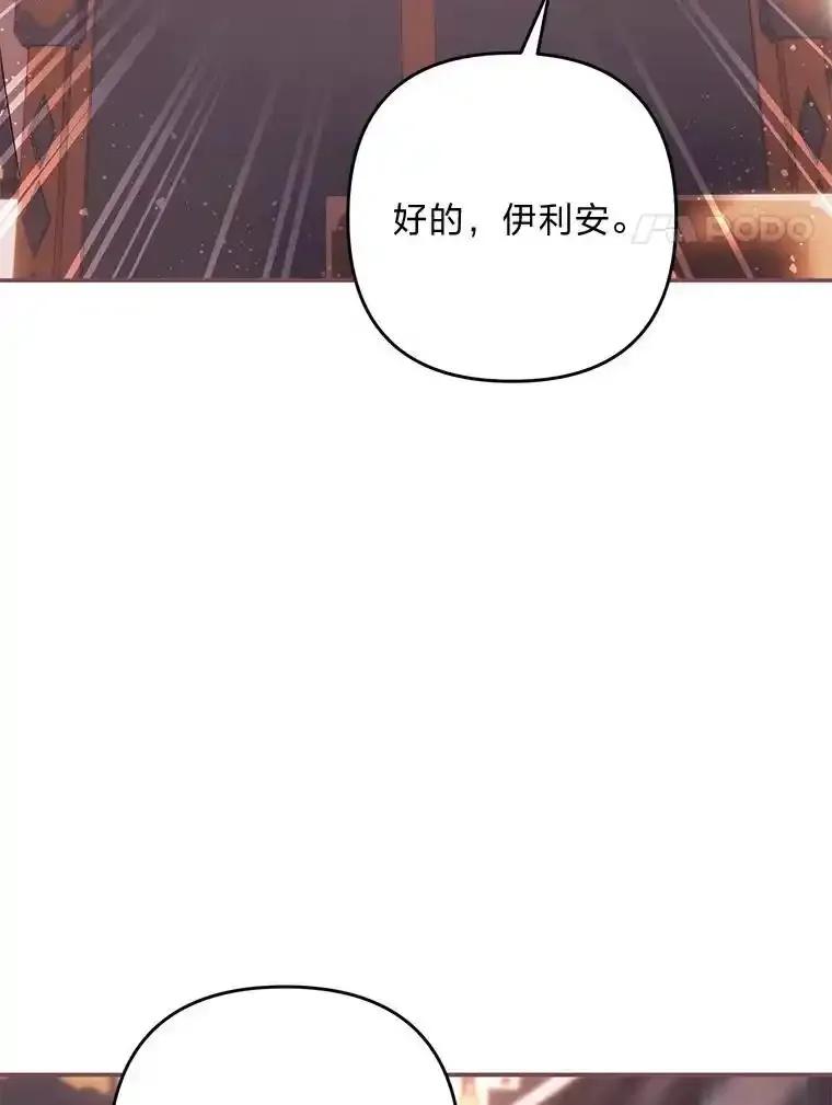 《为你的生命所献的时间》92.询问身边人意见 第118页