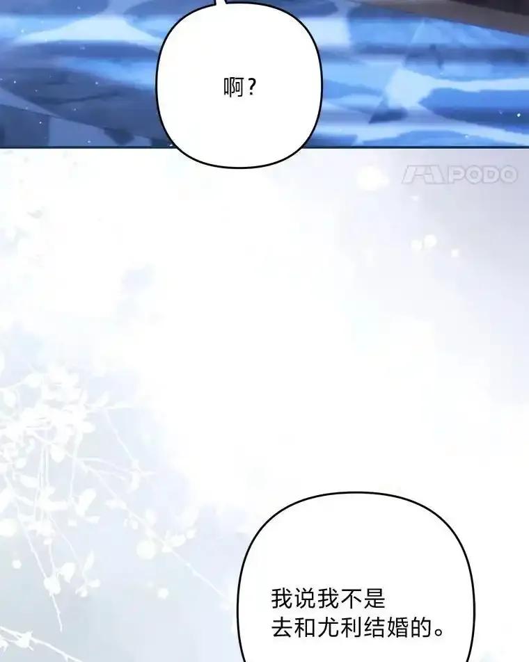 《为你的生命所献的时间》92.询问身边人意见 第91页