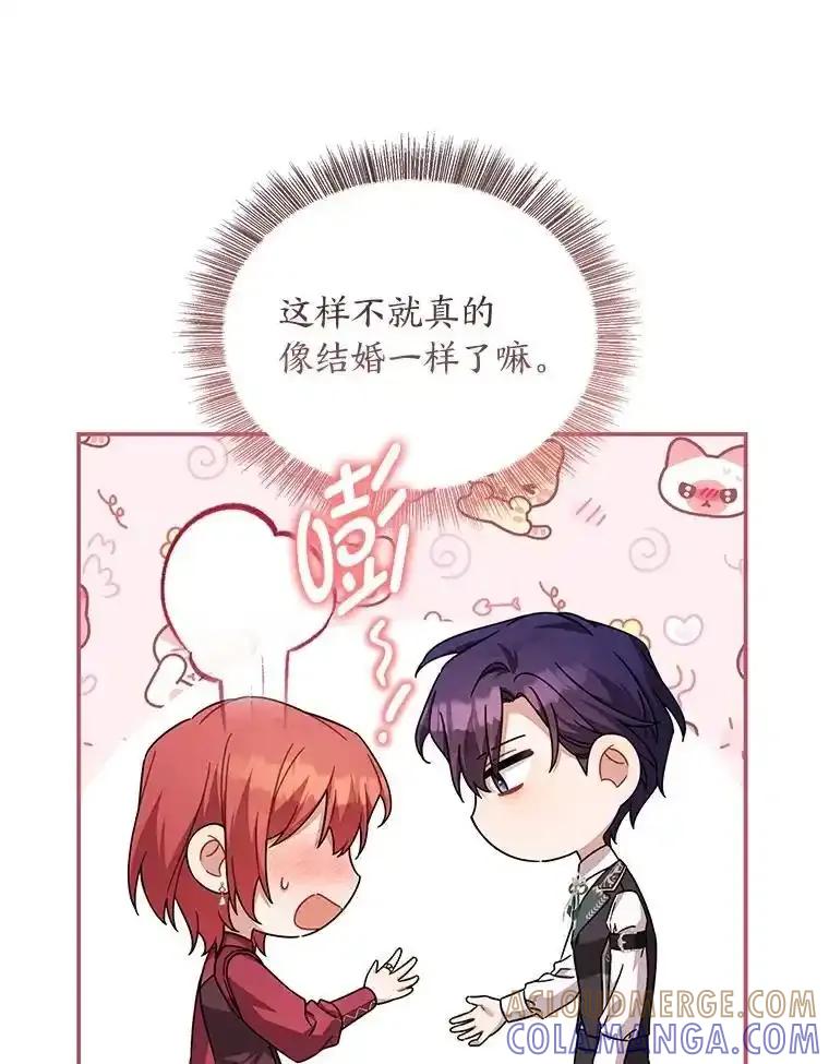 《为你的生命所献的时间》92.询问身边人意见 第133页