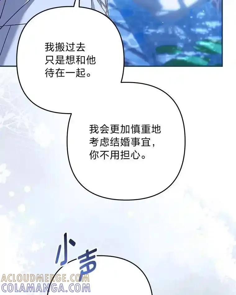 《为你的生命所献的时间》92.询问身边人意见 第93页