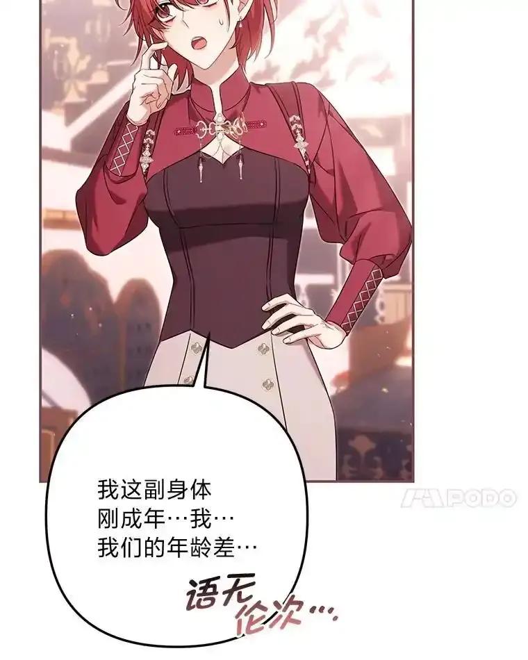 《为你的生命所献的时间》92.询问身边人意见 第111页