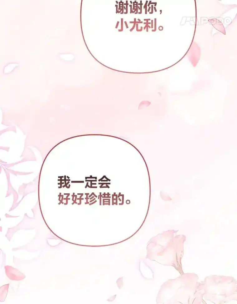 《为你的生命所献的时间》92.询问身边人意见 第135页