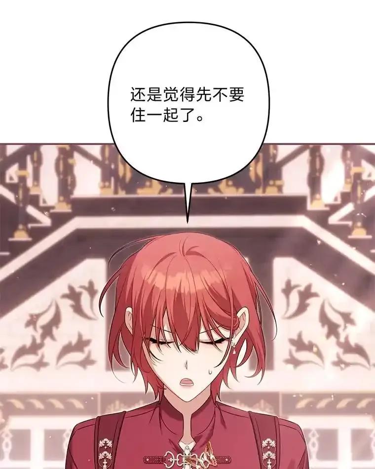 《为你的生命所献的时间》92.询问身边人意见 第107页