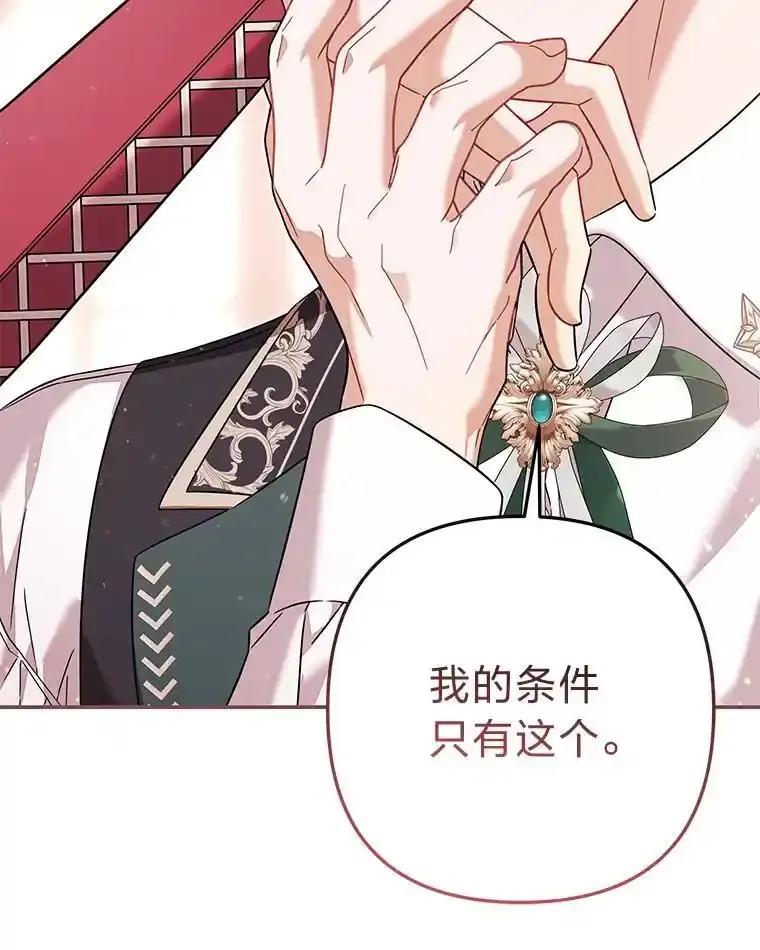 《为你的生命所献的时间》92.询问身边人意见 第132页