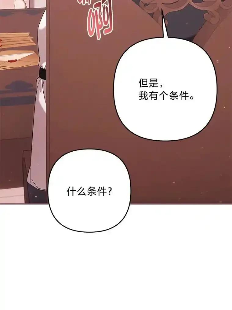 《为你的生命所献的时间》92.询问身边人意见 第120页