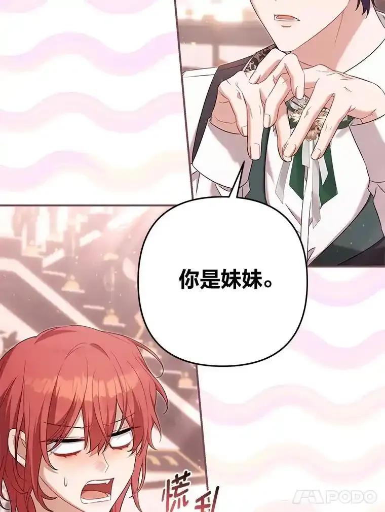 《为你的生命所献的时间》92.询问身边人意见 第115页