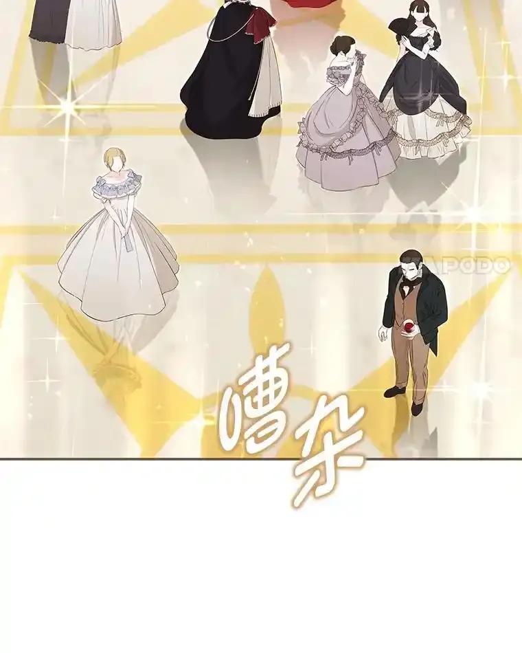 《为你的生命所献的时间》93.护花使者 第44页