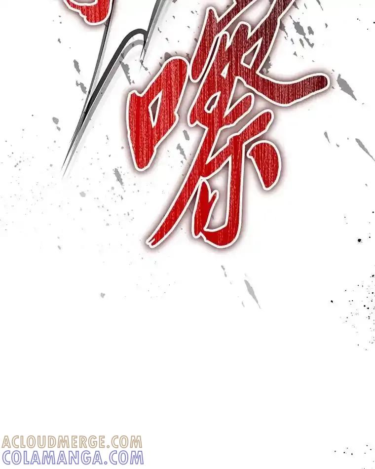 《为你的生命所献的时间》93.护花使者 第129页