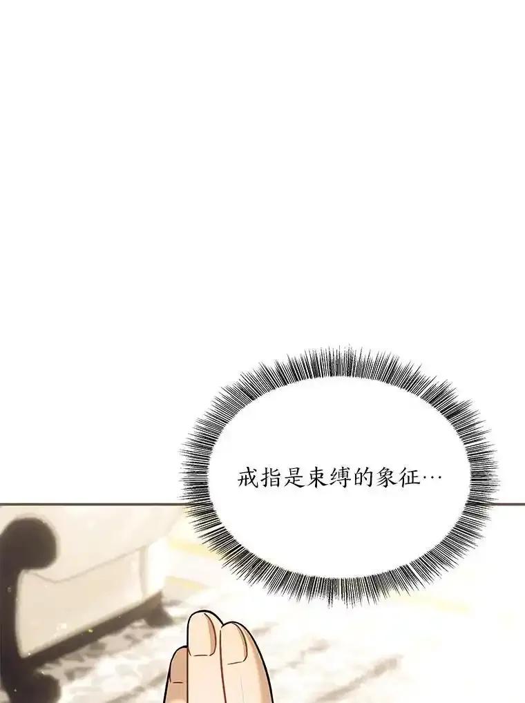 《为你的生命所献的时间》93.护花使者 第75页