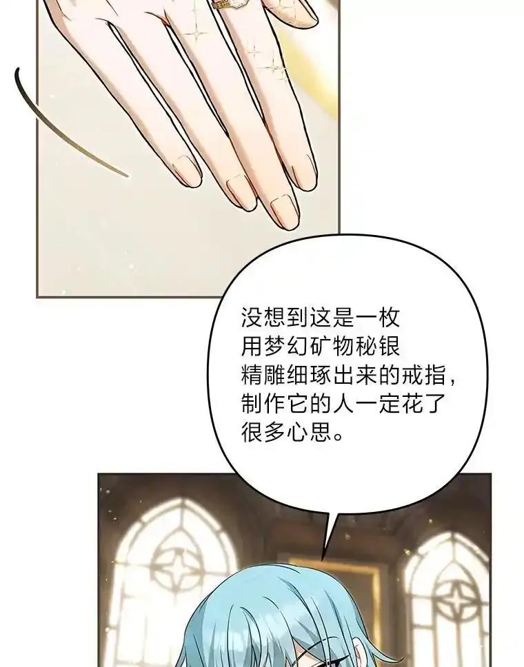 《为你的生命所献的时间》93.护花使者 第55页