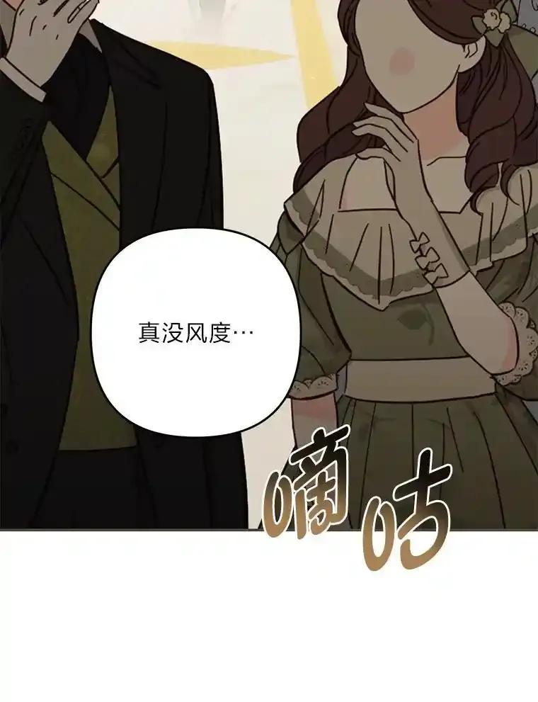 《为你的生命所献的时间》93.护花使者 第104页