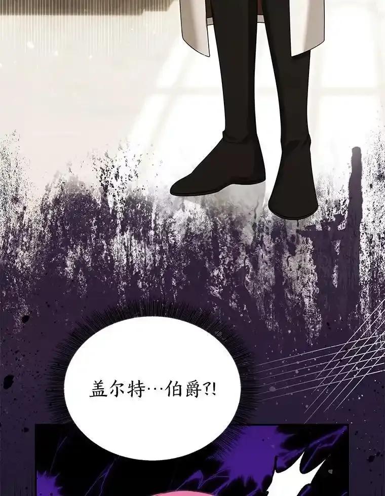 《为你的生命所献的时间》93.护花使者 第82页