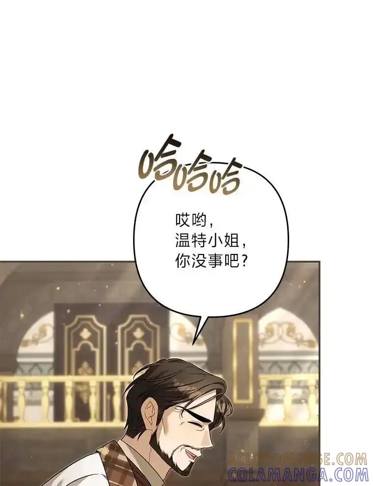 《为你的生命所献的时间》93.护花使者 第105页